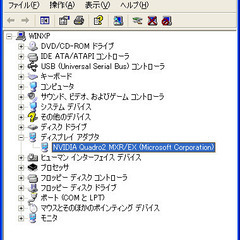 ビデオカード NVIDIA Quadro2 MX【動作品】の画像