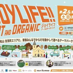 元シルクドゥソレイユのパフォーマー「シルクドゥひみつきち」がJOYLIFE!!にやってくる！ - イベント