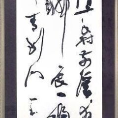 岐阜県垂井町の書道サークル悠閑書会の画像