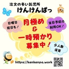 【託児所】お友だち紹介キャンペーン！の画像