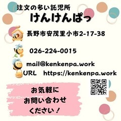 【託児所】お友だち紹介キャンペーン！の画像