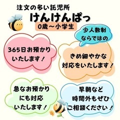 【託児所】お友だち紹介キャンペーン！の画像