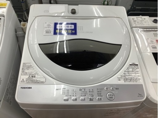 TOSHIBA(東芝) 5.0kg 2018年 AW-5G6 全自動洗濯機が入荷しました！