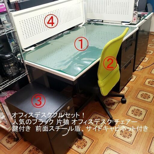 【コレ見て！オフィス家具/軽トラ無料貸出し】 人気のブラック 片袖 オフィスデスク\u0026チェアー サイドキャビネット スチール盾