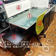 【コレ見て！オフィス家具/軽トラ無料貸出し】 人気のブラック 片...