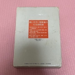 実用 国語辞典の画像