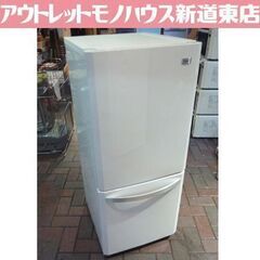 格安！ Haier 138L 2ドア冷蔵庫 JR-NF140E ...