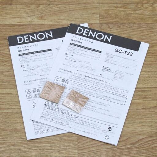 音出し確認済み DENON トールボーイ SC-T33 ペア 木目調 3ウェイ 4スピーカー 6Ω デノン 札幌市 清田区 平岡