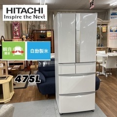 S026 ⭐ HITACHI 6ドア冷蔵庫（475L・フレンチドア）18年製 R-F48M2 ⭐動作確認済 ⭐クリーニング済