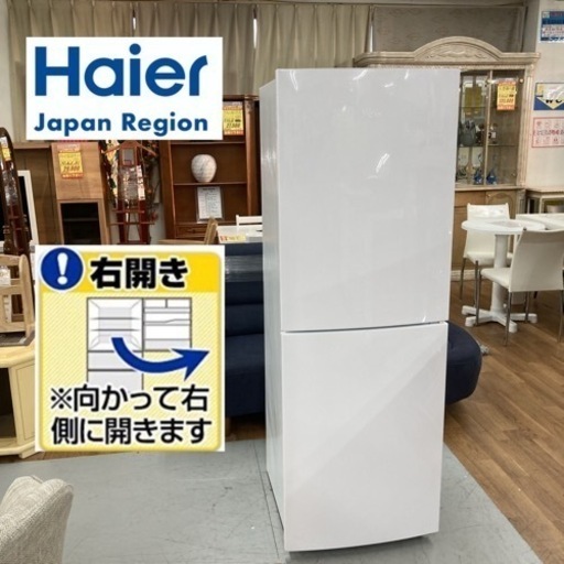 S251 ⭐ Haier 2ドア冷蔵庫 （218L・右開き）17年製 JR-NF218A ⭐動作確認済 ⭐クリーニング済