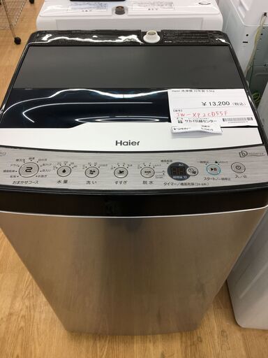 ★ジモティ割あり★ Haier　ハイアール 冷蔵庫 JW-XP2CD55F 5.5kg 22年製 動作確認／クリーニング済み SJ5415