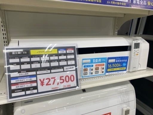 安心6ヶ月保証！FUJITSU(富士通ゼネラル) 壁掛けエアコン AS-B22-J-W