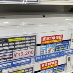 安心1年保証！TOSHIBA(東芝) 壁掛けエアコン RAS-G221DTBK