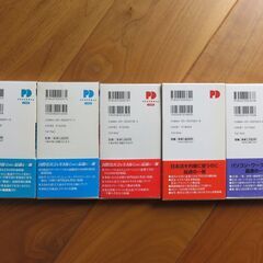 未使用 学研 パーソナル辞典5冊の画像
