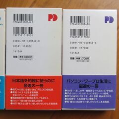未使用 学研 パーソナル辞典5冊の画像