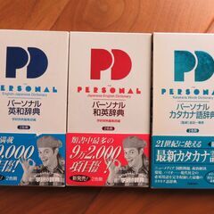 未使用 学研 パーソナル辞典5冊の画像