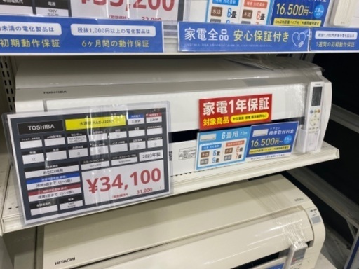 安心1年保証！TOSHIBA(東芝) 壁掛けエアコン RAS-J221P