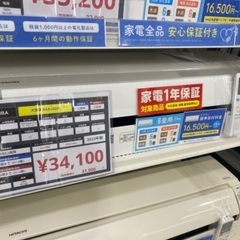 安心1年保証！TOSHIBA(東芝) 壁掛けエアコン RAS-J221P