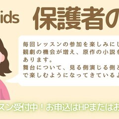 ＜Kids＞土曜、月3回のミュージカルクラスの画像