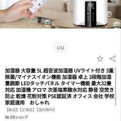 加湿器の画像