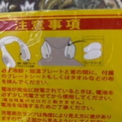 ★値下げ★ペルティエクール&ウォームデュオの画像