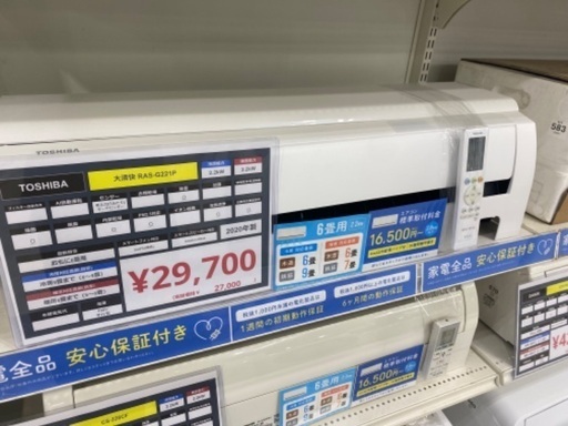 安心6ヶ月保証！TOSHIBA(東芝) 壁掛けエアコン RAS-G221PBK