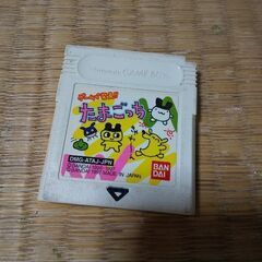 たまごっち④