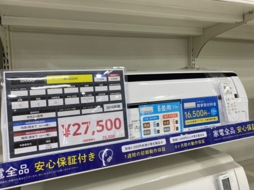 安心6ヶ月保証！SHARP(シャープ) 壁掛けエアコン AY-J22DH