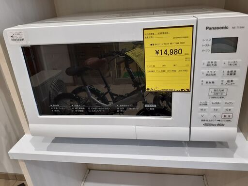 【U1075】電子レンジ パナソニック NE-T15A4 2022年製
