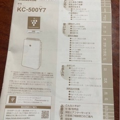 加湿空気清浄機決まりましたの画像