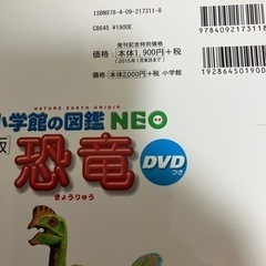 恐竜図鑑の画像