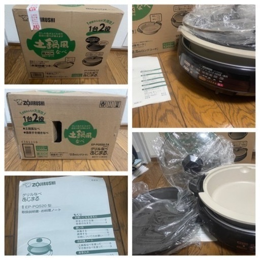 【再値下げ】新品未使用ZOJIRUSHI グリルなべ あじまる　土鍋風なべ