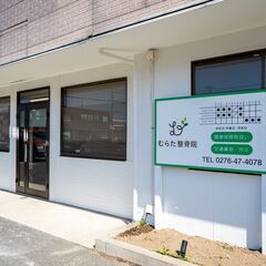 2024/3/15に大泉町に新規オープンした整骨院ですの画像