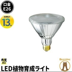 植物グングン育つLEDライトセット