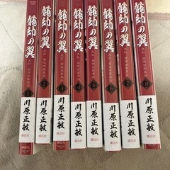 漫画 龍師の翼 史記・留候世家異伝 1〜8巻の画像