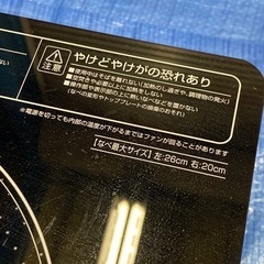【決まりました】作動OK アイリスオーヤマ IHクッキングヒーター 調理器具の画像