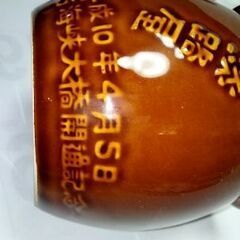 無料　間もなく破棄　ひっぱりダコ飯の空き容器　自衛隊バージョンも有ります　0￥の画像