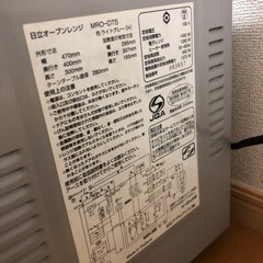 家電 キッチン家電 オーブンレンジの画像