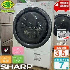 地域限定送料無料　極上美品【 SHARP 】シャープ 洗濯7.0㎏/乾燥3.5㎏ ドラム式洗濯乾燥機 奥行スリム マンションにもちょうどいい、コンパクトタイプ ES-S7G-WR