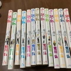 銀の匙１〜13巻の画像