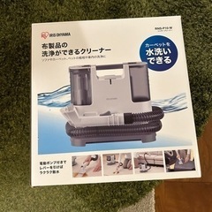 お譲りします:カーペットクリーナーの画像