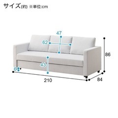 ニトリ　ソファベッド　ノアークGYの画像