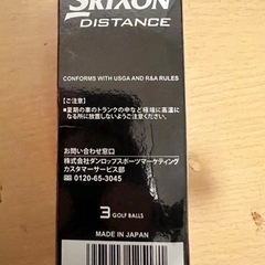 △Srixonゴルフボール3つの画像