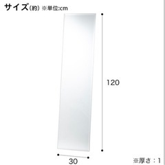 本日引き渡し可能❗️壁掛けミラー、姿見