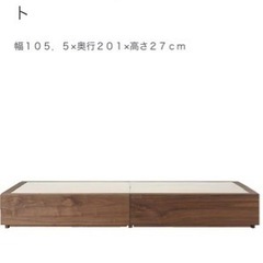 無印良品 家具 シングルベッド ウォールナット 