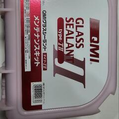 QMI グラスシーラントTYPE-T Ⅱ　新品　値下げ