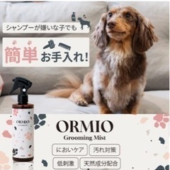 グルーミング　スプレー　犬　猫の画像