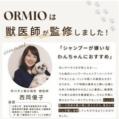 グルーミング　スプレー　犬　猫の画像
