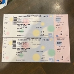 チケット コンサート