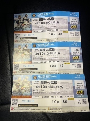 甲子園チケット